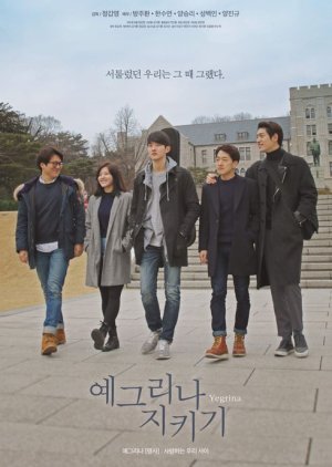 Yegrina (2016) poster