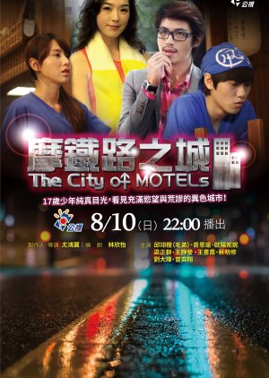 Life Story: The City of Motels (2014) poster