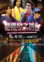 Life Story: The City of Motels Taiwanese Drama photo