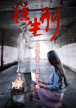 Hai Gu Shi Zhi Wang Sheng Xing (2016) poster