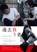 The Burden of the Past Japanese Movie photo