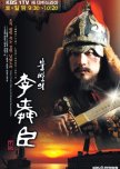 Immortal Admiral Yi Sun Shin korean drama review