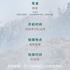 The Past of Running Chinese Drama photo