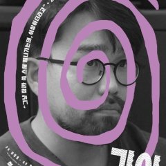 A Wild Roomer Korean Movie photo