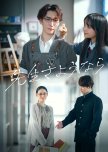 Sensei Sayonara japanese drama review