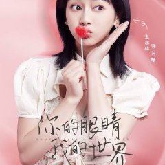Your Eyes, My World Chinese Drama photo