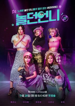 Diva Sisters (2023) poster