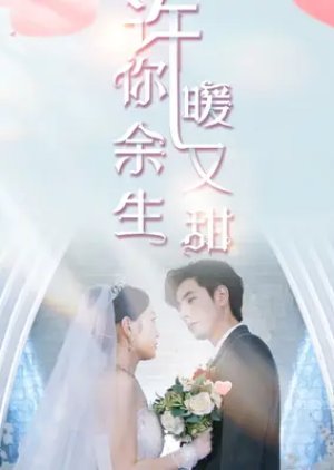 Xu Ni Yu Sheng Nuan You Tian (2023) poster