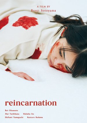 Reincarnation (2023) poster