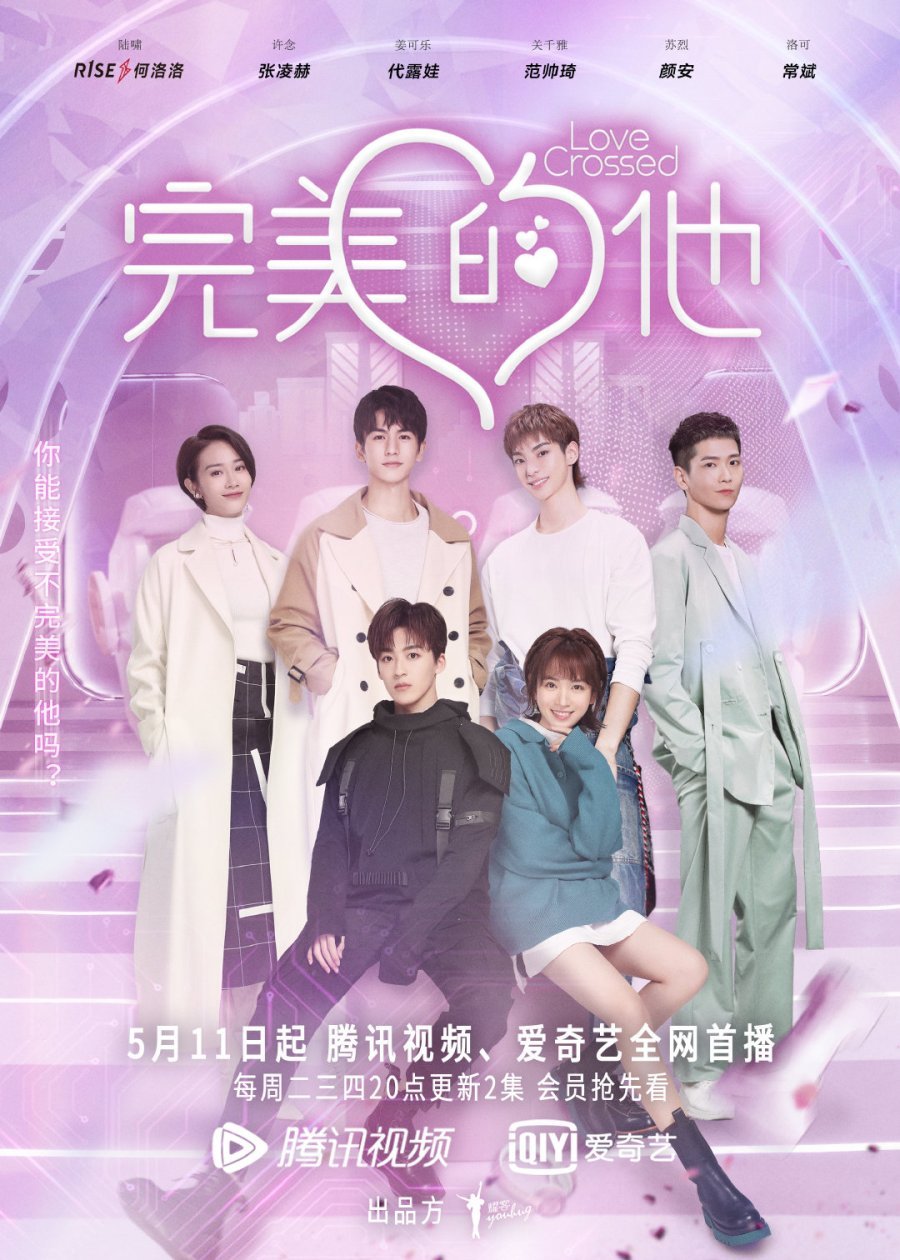 Love Crossed Chinese Drama Review (2021) | justjacky
