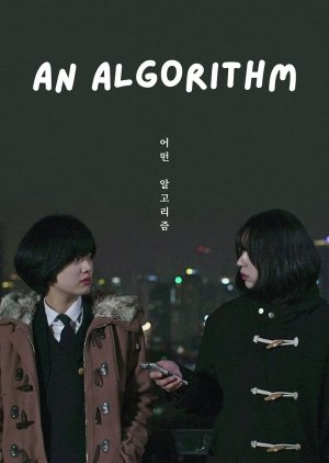 An Algorithm (2017) poster