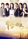 Return of the Heiress chinese drama review
