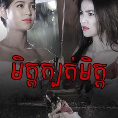 Club Friday to Be Continued: Friend & Enemy Thai Drama photo