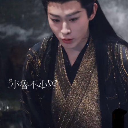 Fangs of Fortune (2024)