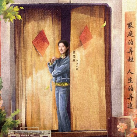 Liu Zi Mei ()