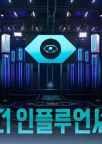 The Influencer Korean TV Program photo