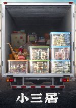 Xiao San Ju Chinese Drama photo