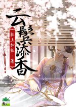 Yun Bin Tian Shang Chinese Drama photo