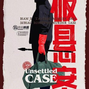 Unsettled Case ()