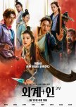 Upcoming South Korean Films / Movies 2024
