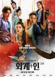 Alienoid: Return to the Future korean drama review