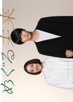 Time Traveler's Disease Japanese Drama photo