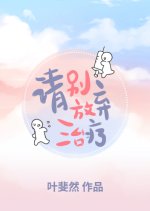 Qing Bie Fang Qi Zhi Liao Chinese Drama photo