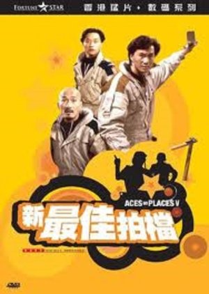 Aces Go Places 5 (1989) poster