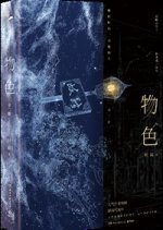 Wu Se Chinese Drama photo