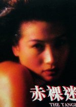The Tangles Love Hong Kong Movie photo