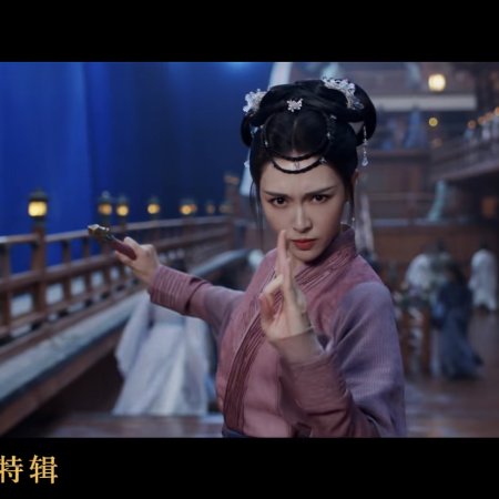 Tian Xia Wu Shuang (2024)