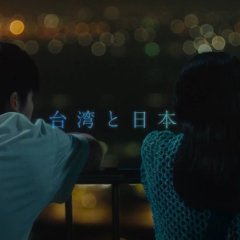 18×2  Beyond Youthful Days (2024) photo