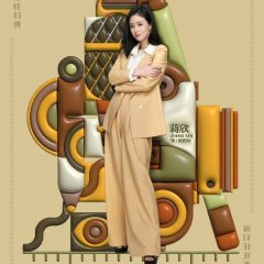 Xue Qu Fang Chinese Drama(2023) photo