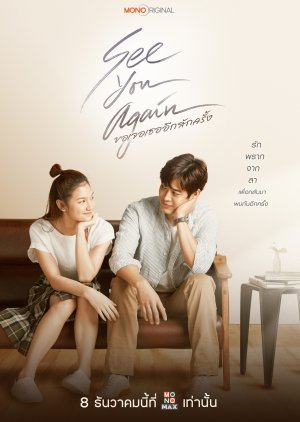 See You Again (2023) poster
