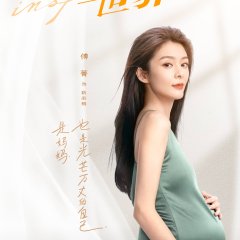 Inspire Me Chinese Drama photo