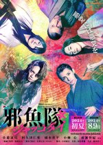 Jakkotai Japanese Movie photo