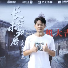 Chang An Unknown Space Chinese Drama photo