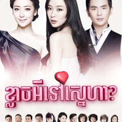 Protect Love Fearlessly Chinese Drama photo