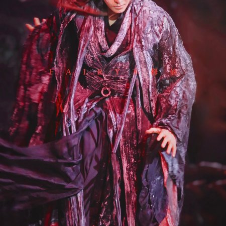 Fangs of Fortune (2024)