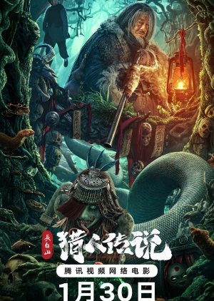 Legend of Changbai Mountain Hunter (2024) poster