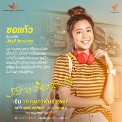 Once Upon a Time (2024) photo