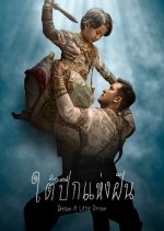 Dream a Little Dream Thai Drama photo