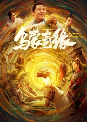 Wumeng Strange Fate (2024) poster