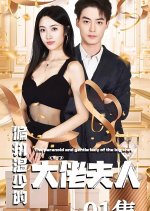 The Paranoid and Gentle Lady of the Big Shot Chinese Drama photo