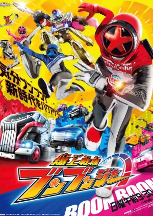 Bakuage Sentai Boonboomger (2024) poster