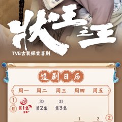 Justice Sung Begins (2024) photo