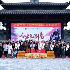 Never Apart from You Chinese Drama photo