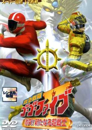 Kyuukyuu Sentai GoGoFive: Sudden Shock! A New Warrior (1999) poster