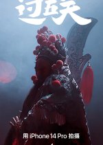 Crossing Five Passes