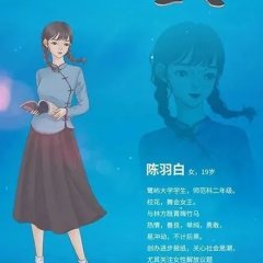 Xing Huo Yao Ming Tian Chinese Drama photo